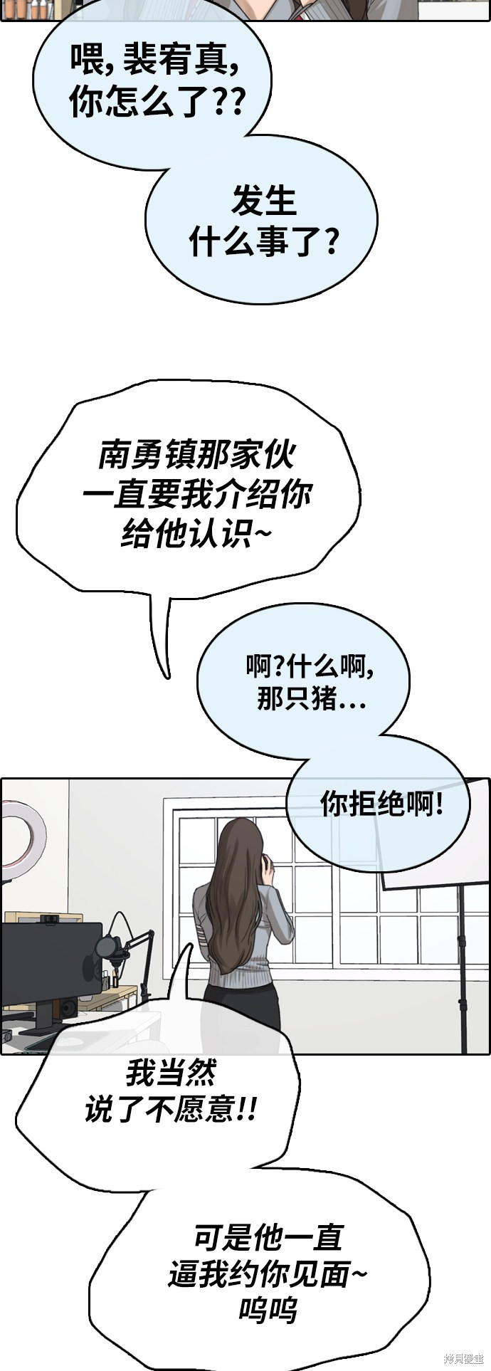 《青春白卷》漫画最新章节第364话免费下拉式在线观看章节第【16】张图片