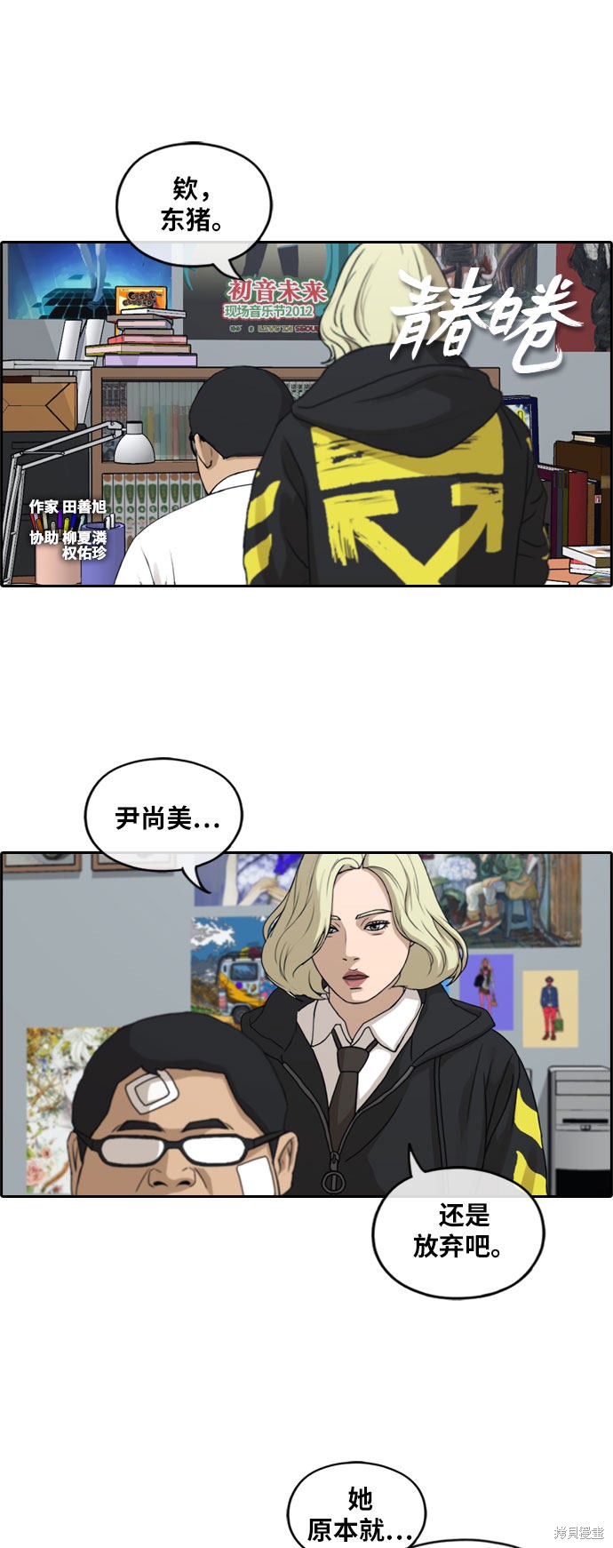 《青春白卷》漫画最新章节第258话免费下拉式在线观看章节第【2】张图片