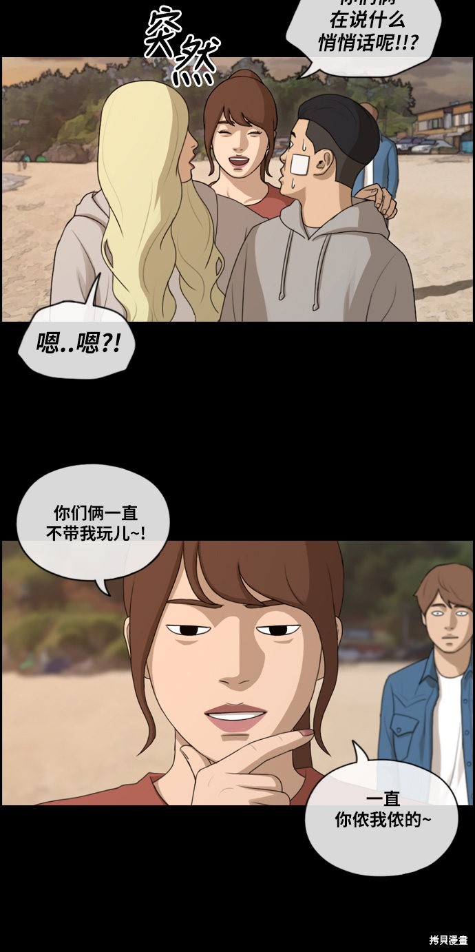 《青春白卷》漫画最新章节第217话免费下拉式在线观看章节第【45】张图片