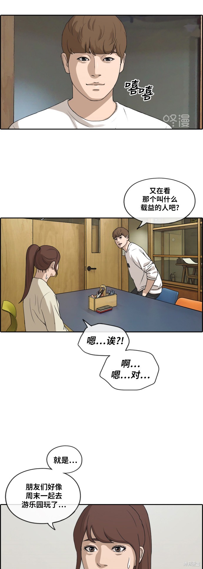 《青春白卷》漫画最新章节第214话免费下拉式在线观看章节第【12】张图片