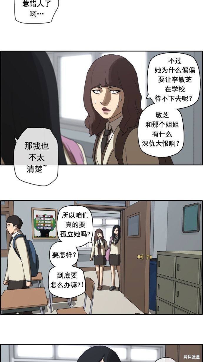 《青春白卷》漫画最新章节第18话免费下拉式在线观看章节第【22】张图片