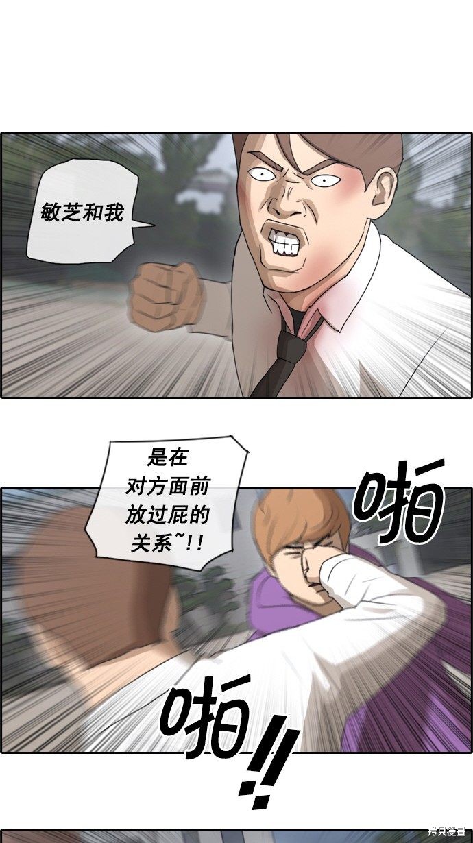 《青春白卷》漫画最新章节第53话免费下拉式在线观看章节第【34】张图片