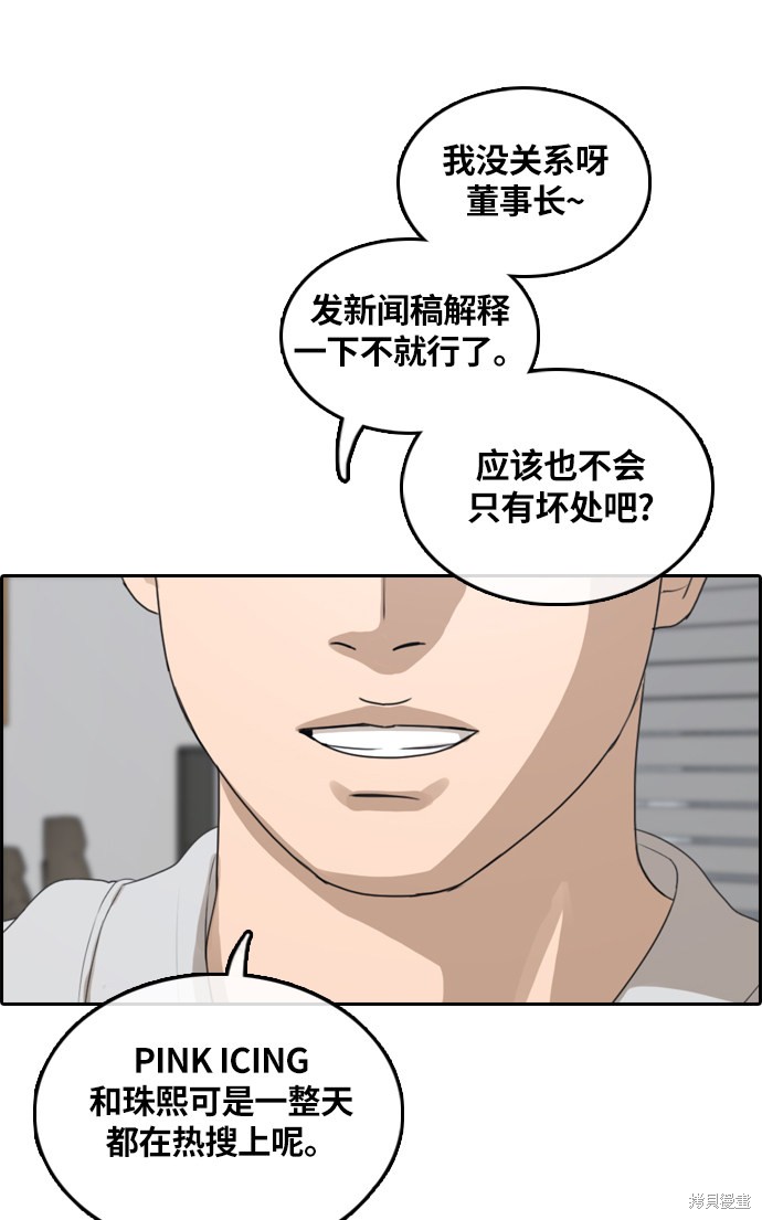 《青春白卷》漫画最新章节第304话免费下拉式在线观看章节第【4】张图片