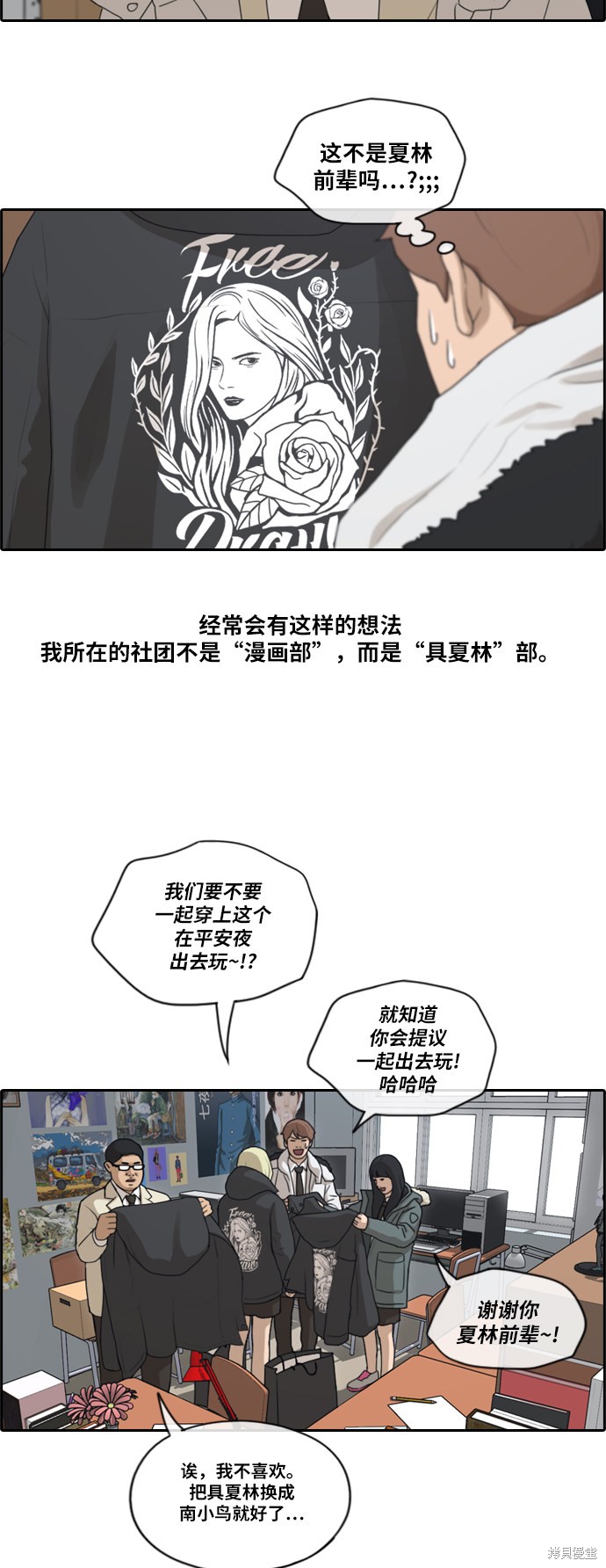 《青春白卷》漫画最新章节第161话免费下拉式在线观看章节第【17】张图片