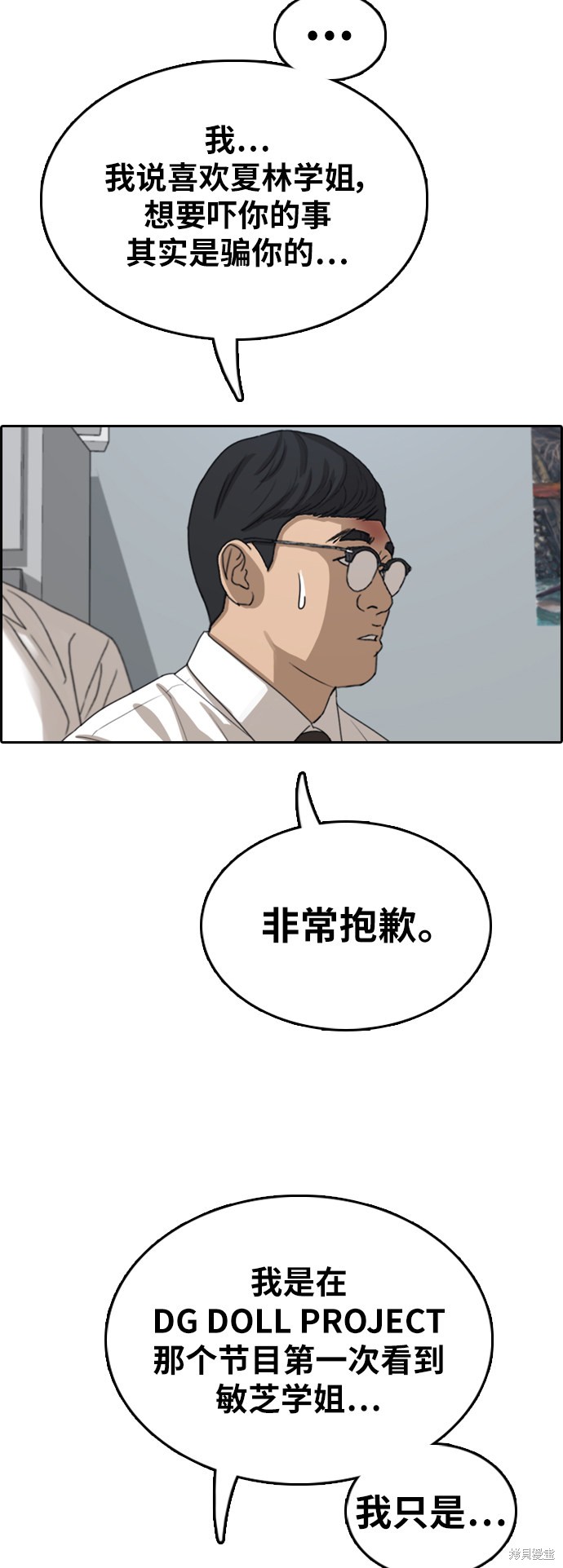 《青春白卷》漫画最新章节第355话免费下拉式在线观看章节第【36】张图片