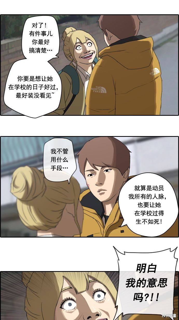 《青春白卷》漫画最新章节第15话免费下拉式在线观看章节第【30】张图片