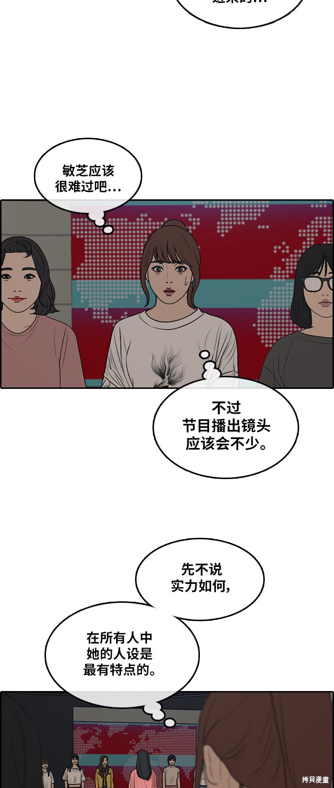 《青春白卷》漫画最新章节第289话免费下拉式在线观看章节第【30】张图片