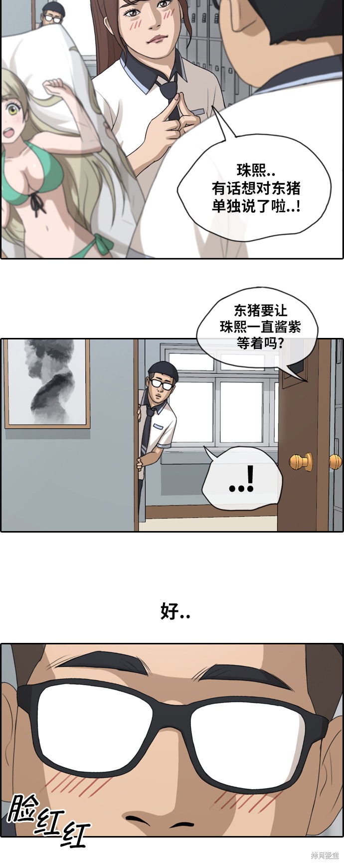 《青春白卷》漫画最新章节第128话免费下拉式在线观看章节第【15】张图片