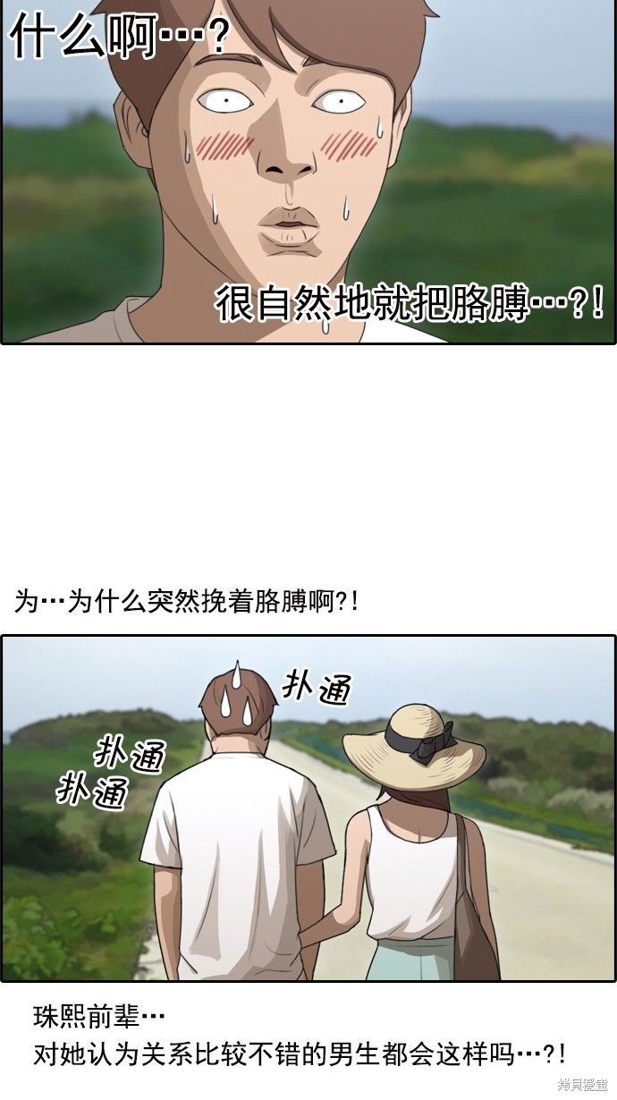 《青春白卷》漫画最新章节第82话免费下拉式在线观看章节第【9】张图片