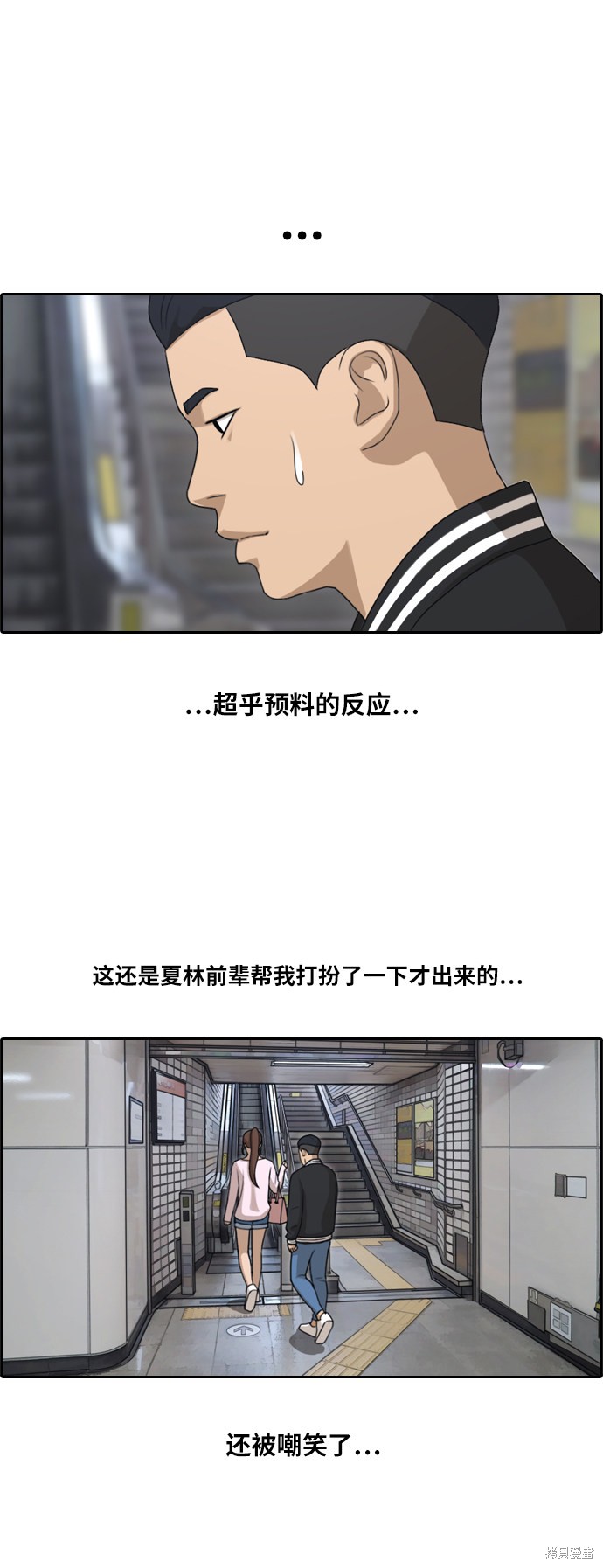 《青春白卷》漫画最新章节第147话免费下拉式在线观看章节第【18】张图片