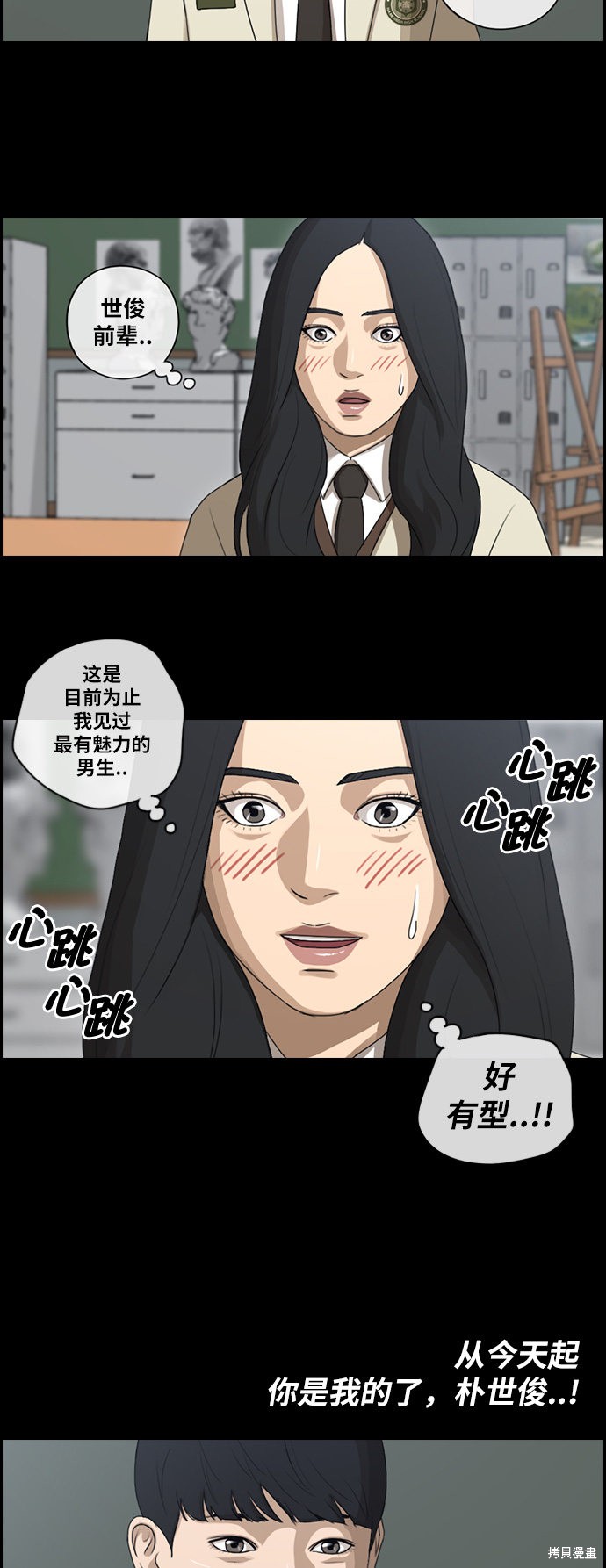 《青春白卷》漫画最新章节第92话免费下拉式在线观看章节第【28】张图片