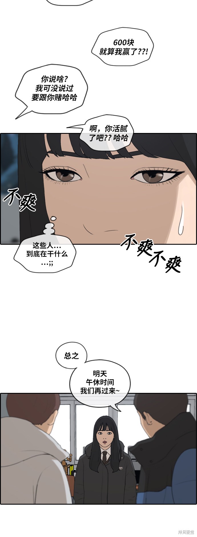 《青春白卷》漫画最新章节第164话免费下拉式在线观看章节第【8】张图片