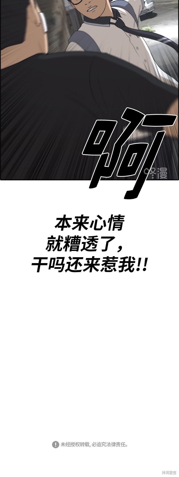 《青春白卷》漫画最新章节第239话免费下拉式在线观看章节第【40】张图片