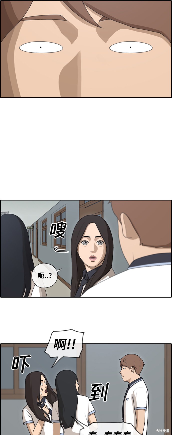 《青春白卷》漫画最新章节第105话免费下拉式在线观看章节第【29】张图片