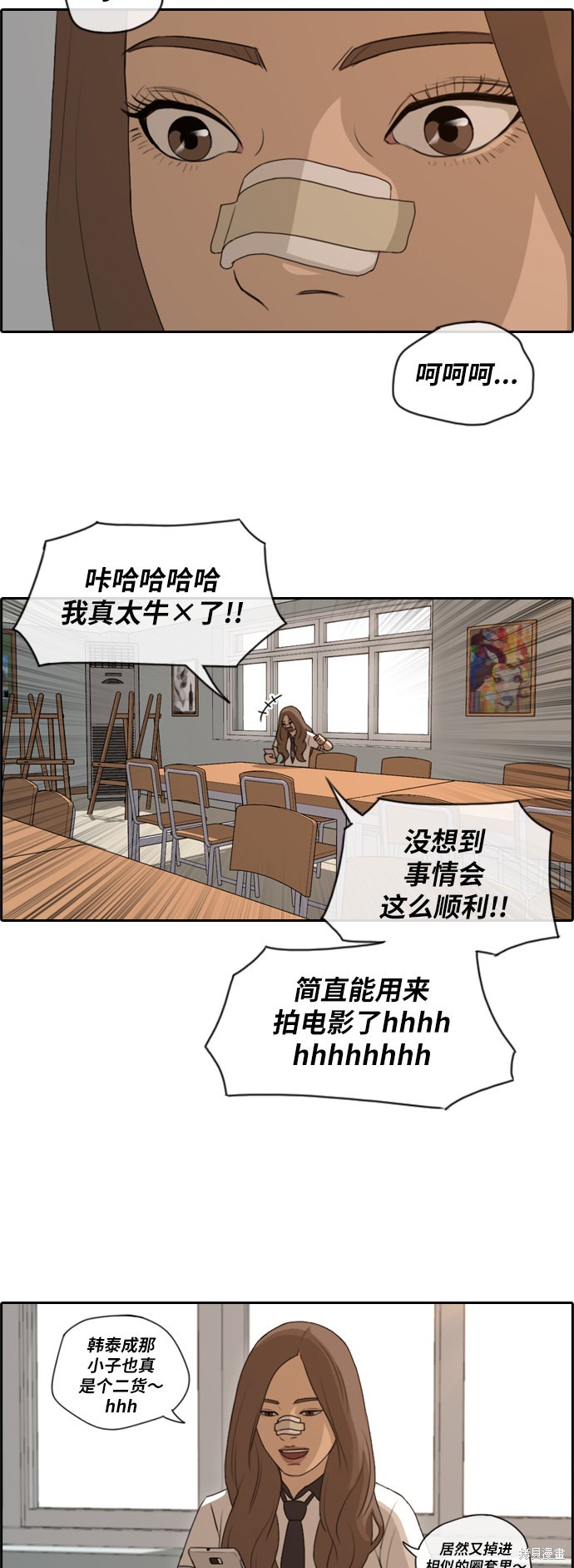 《青春白卷》漫画最新章节第104话免费下拉式在线观看章节第【17】张图片