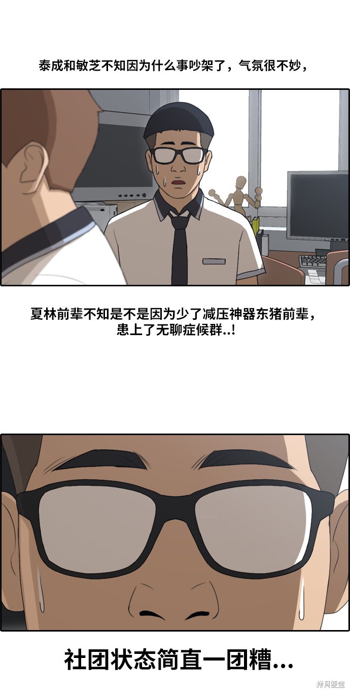 《青春白卷》漫画最新章节第104话免费下拉式在线观看章节第【24】张图片