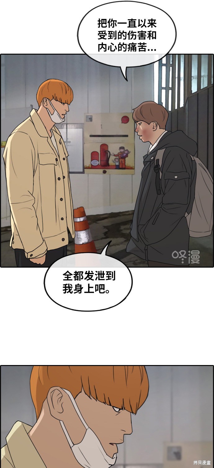 《青春白卷》漫画最新章节第273话免费下拉式在线观看章节第【63】张图片