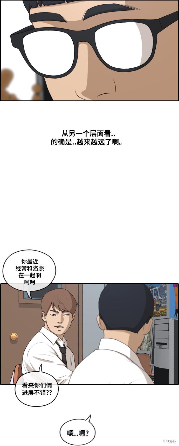 《青春白卷》漫画最新章节第192话免费下拉式在线观看章节第【15】张图片