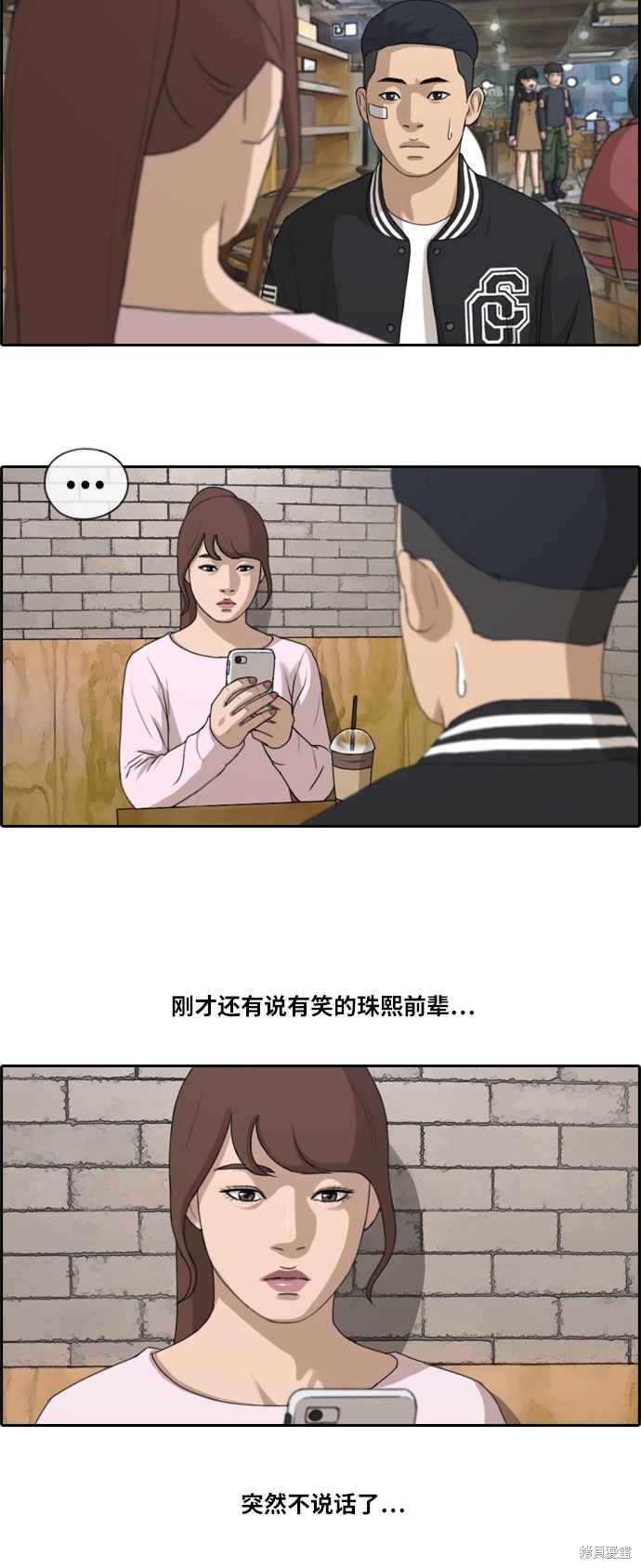 《青春白卷》漫画最新章节第148话免费下拉式在线观看章节第【10】张图片