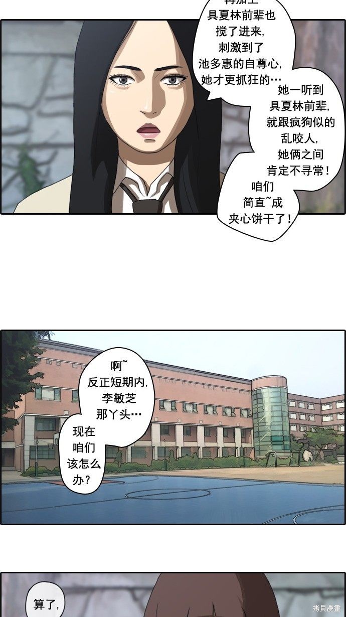 《青春白卷》漫画最新章节第21话免费下拉式在线观看章节第【41】张图片