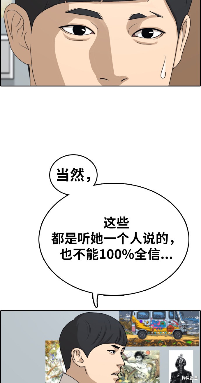 《青春白卷》漫画最新章节第331话免费下拉式在线观看章节第【39】张图片