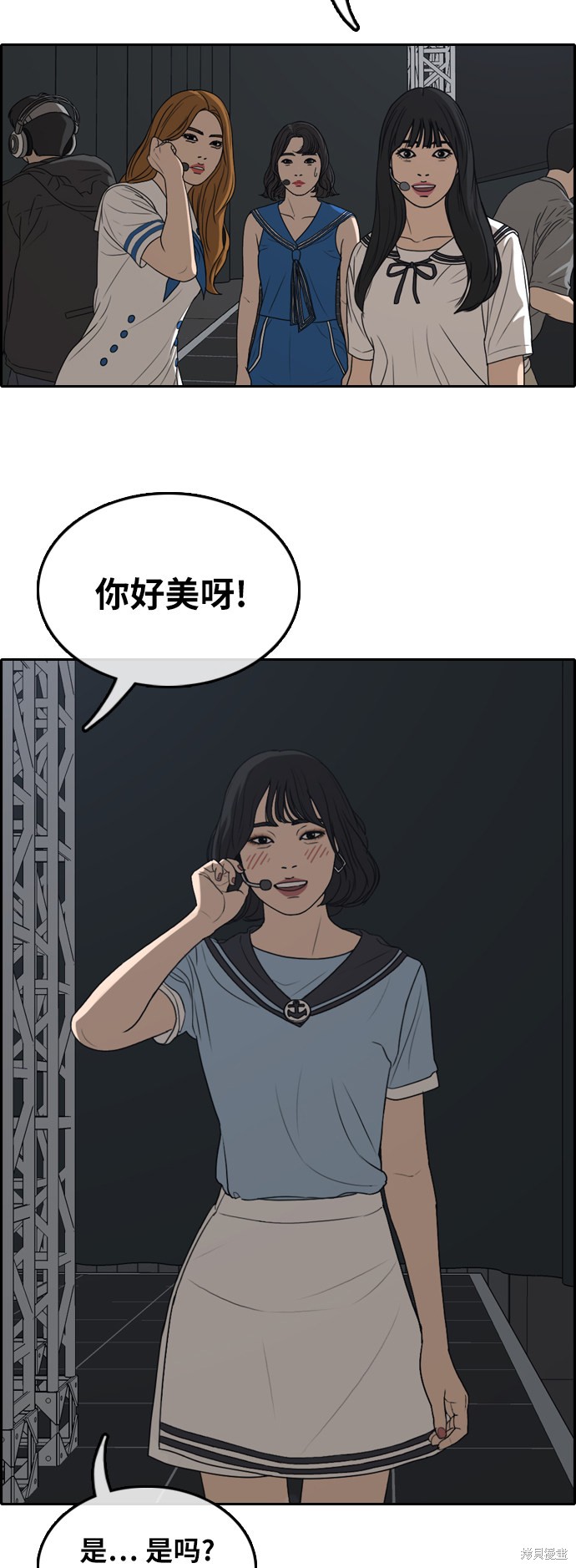 《青春白卷》漫画最新章节第291话免费下拉式在线观看章节第【44】张图片