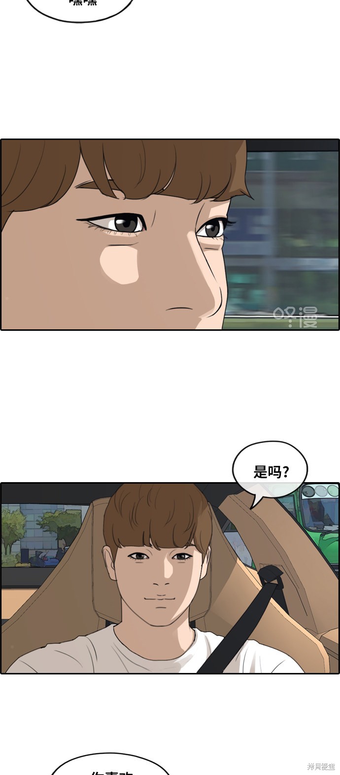 《青春白卷》漫画最新章节第237话免费下拉式在线观看章节第【27】张图片