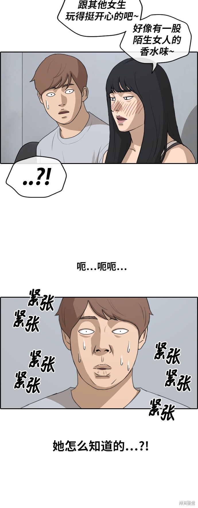 《青春白卷》漫画最新章节第232话免费下拉式在线观看章节第【39】张图片