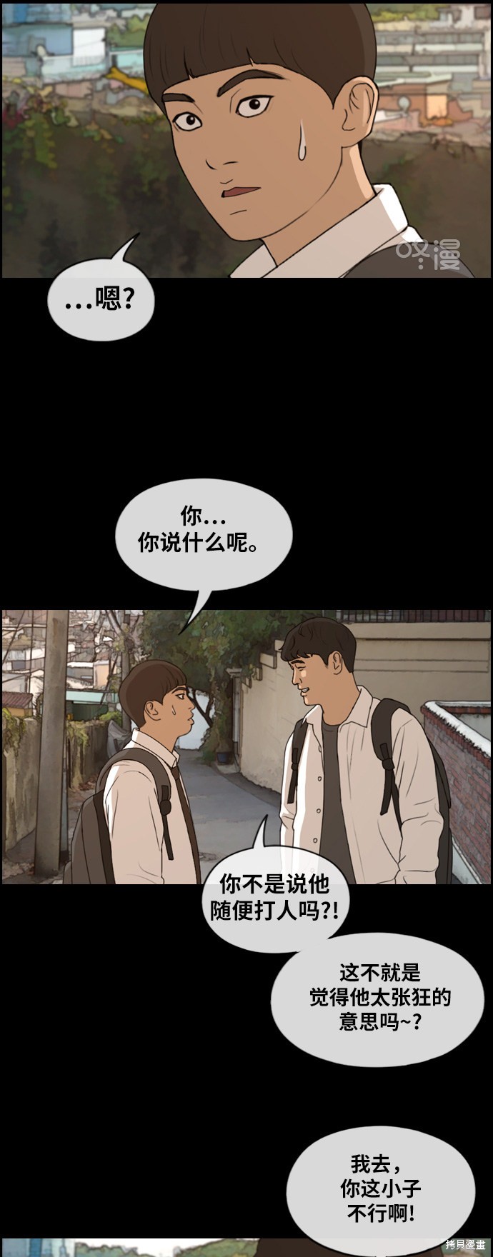 《青春白卷》漫画最新章节第271话免费下拉式在线观看章节第【8】张图片