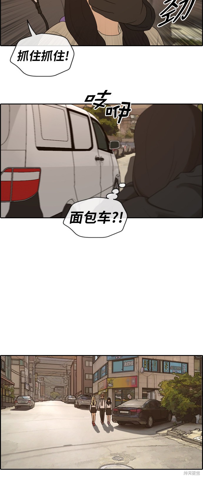 《青春白卷》漫画最新章节第155话免费下拉式在线观看章节第【23】张图片