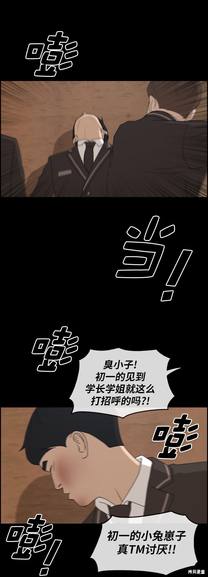 《青春白卷》漫画最新章节第264话免费下拉式在线观看章节第【29】张图片