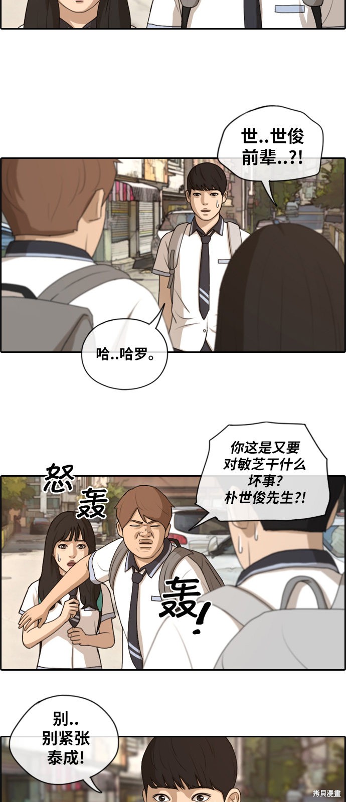 《青春白卷》漫画最新章节第118话免费下拉式在线观看章节第【28】张图片