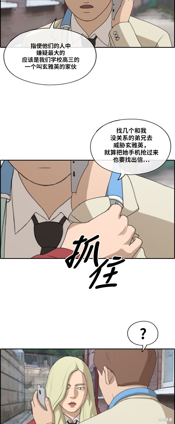 《青春白卷》漫画最新章节第183话免费下拉式在线观看章节第【9】张图片