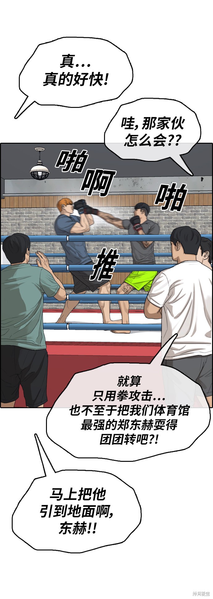 《青春白卷》漫画最新章节第370话免费下拉式在线观看章节第【35】张图片