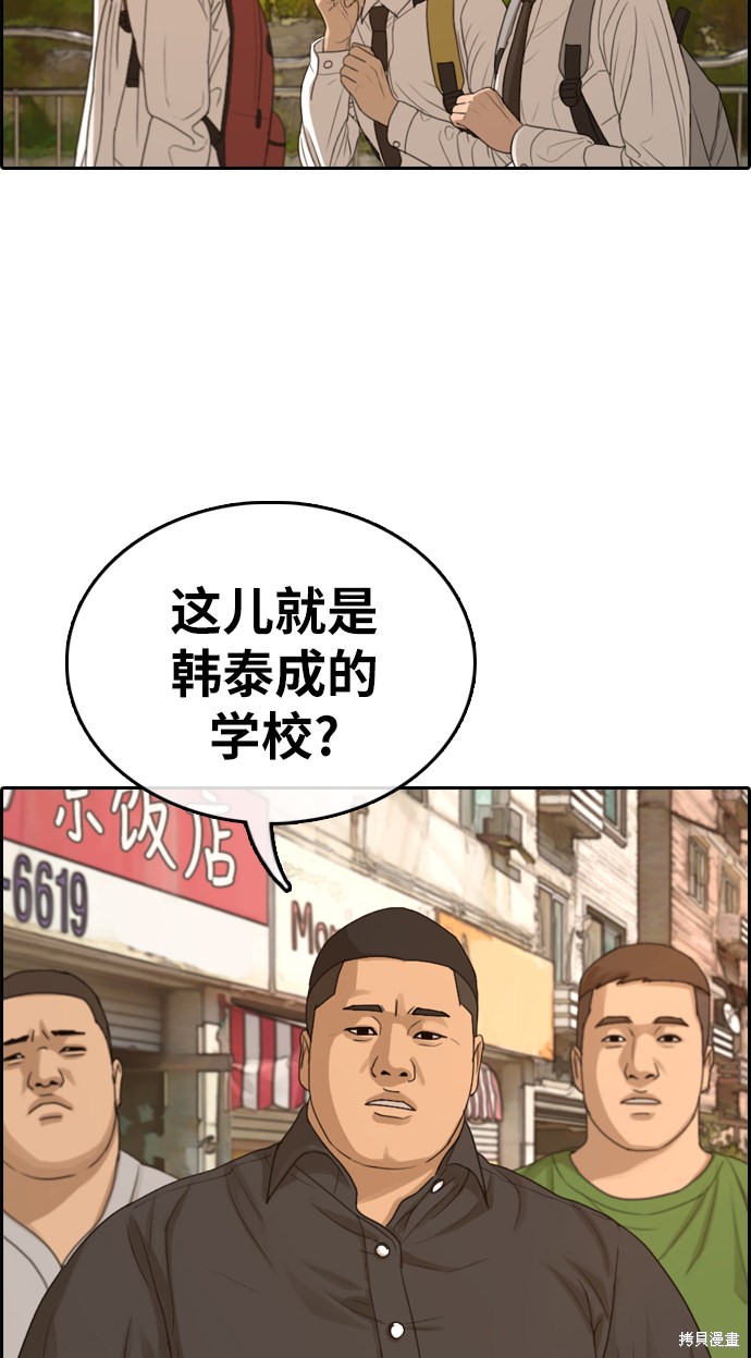 《青春白卷》漫画最新章节第309话免费下拉式在线观看章节第【68】张图片