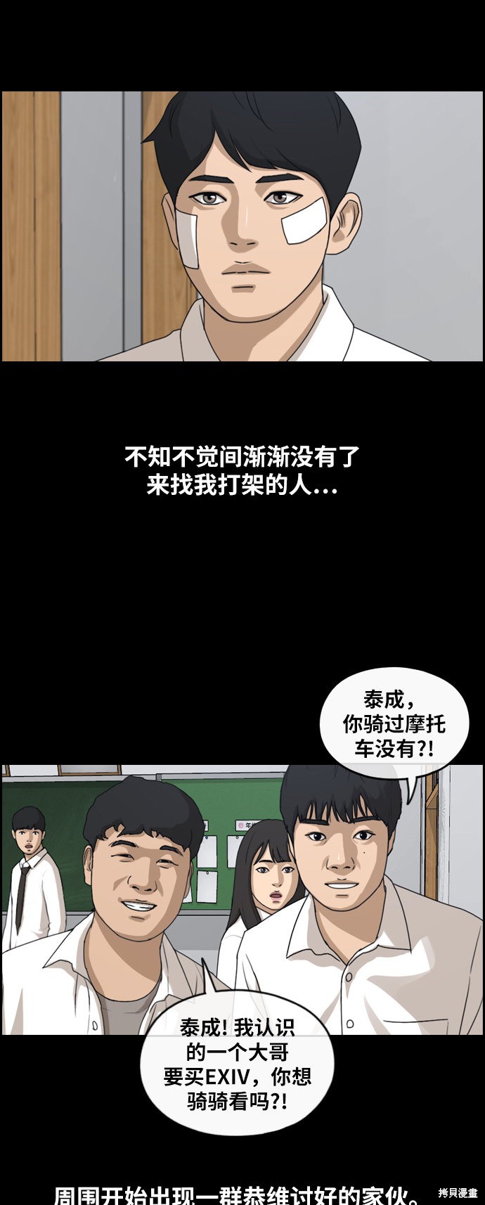 《青春白卷》漫画最新章节第265话免费下拉式在线观看章节第【14】张图片