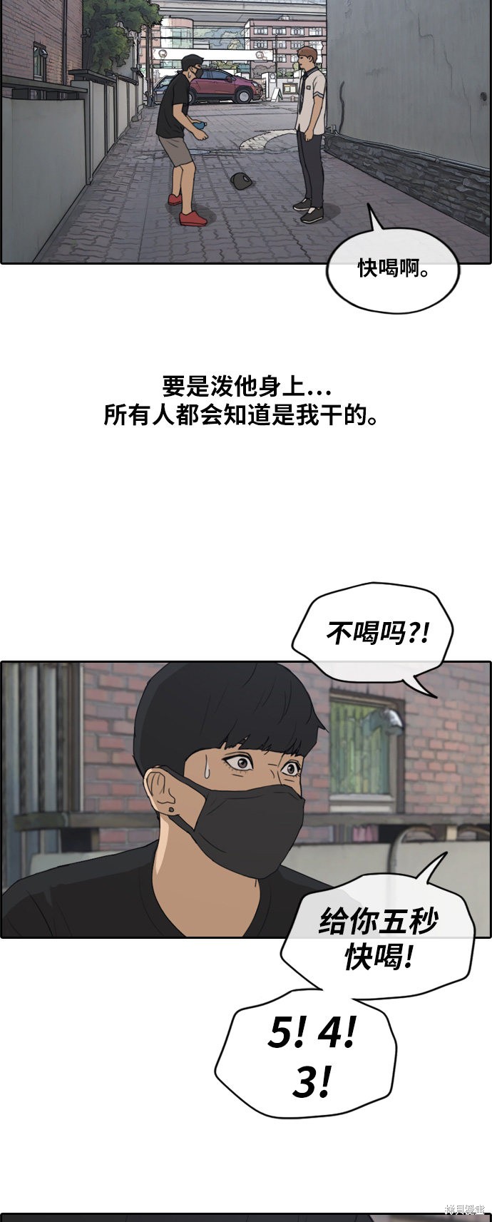 《青春白卷》漫画最新章节第236话免费下拉式在线观看章节第【26】张图片