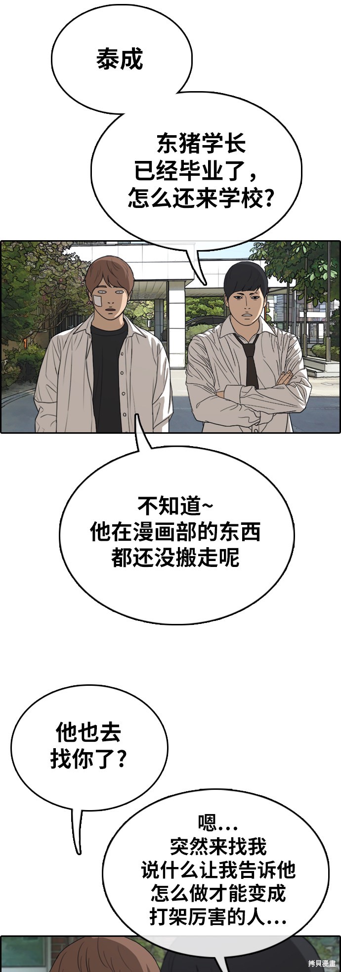 《青春白卷》漫画最新章节第322话免费下拉式在线观看章节第【19】张图片