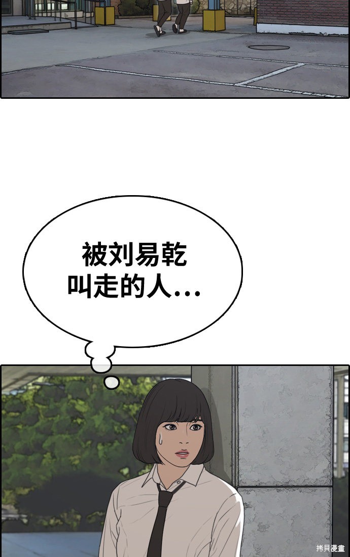 《青春白卷》漫画最新章节第327话免费下拉式在线观看章节第【58】张图片