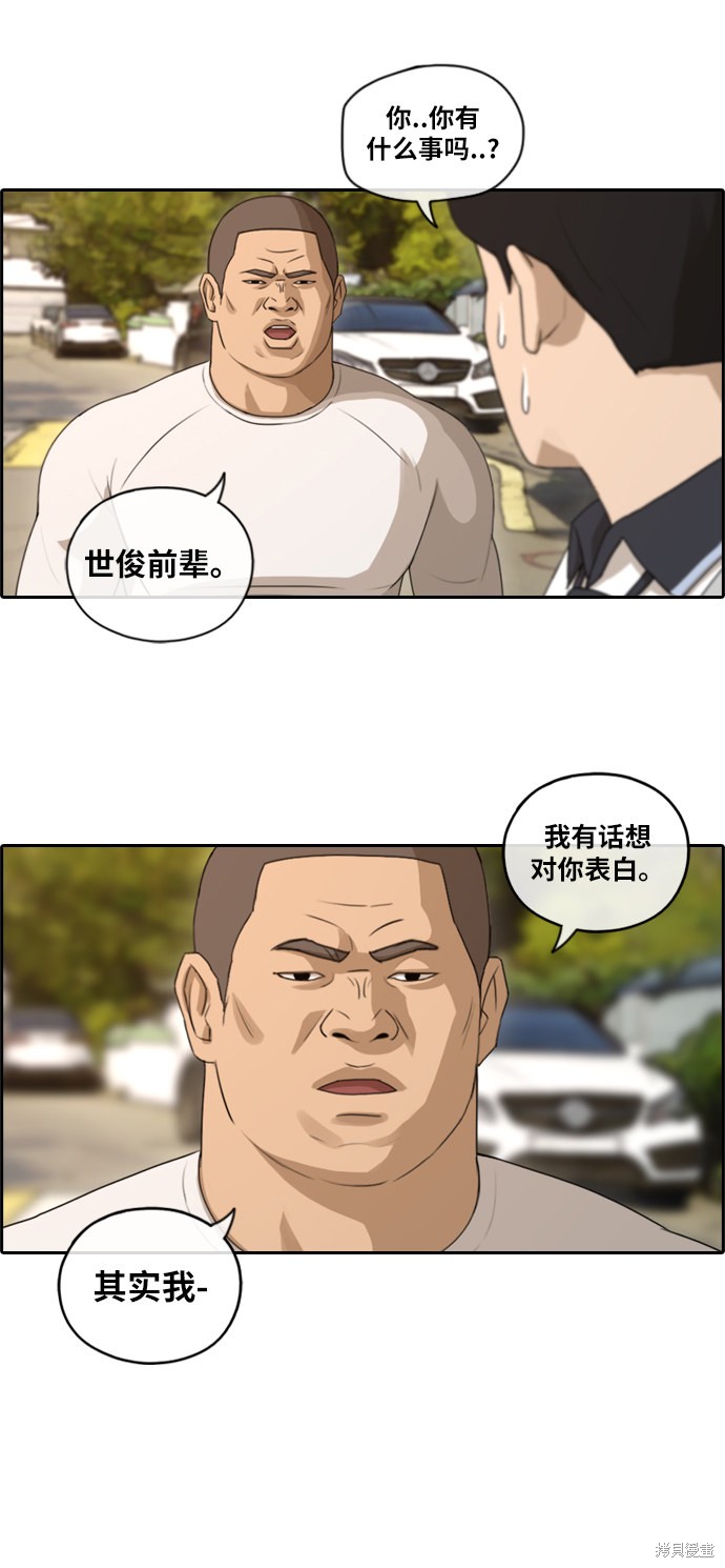 《青春白卷》漫画最新章节第108话免费下拉式在线观看章节第【7】张图片