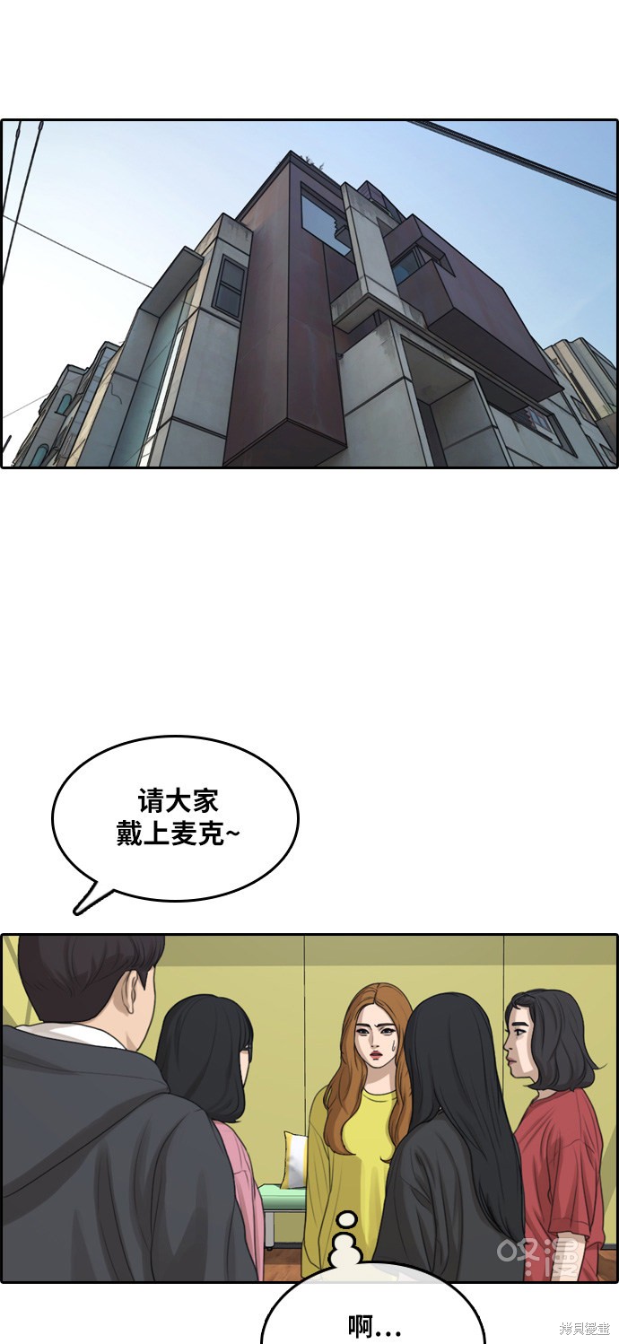 《青春白卷》漫画最新章节第290话免费下拉式在线观看章节第【18】张图片