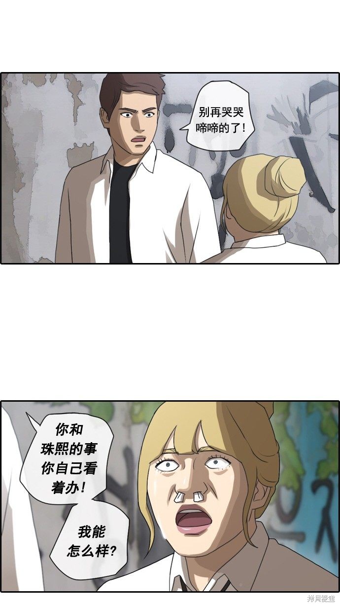 《青春白卷》漫画最新章节第37话免费下拉式在线观看章节第【23】张图片