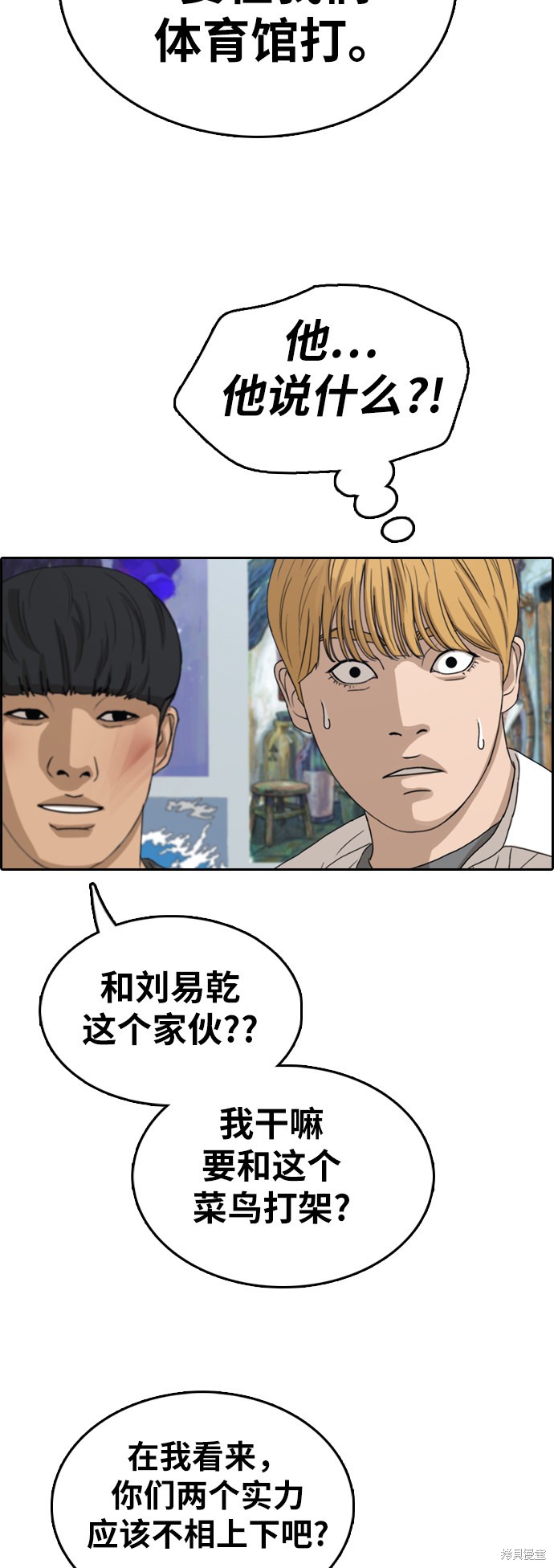 《青春白卷》漫画最新章节第342话免费下拉式在线观看章节第【20】张图片