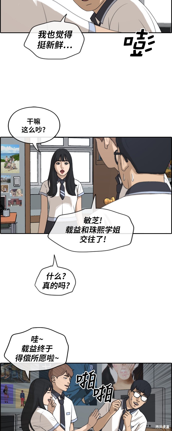 《青春白卷》漫画最新章节第224话免费下拉式在线观看章节第【5】张图片