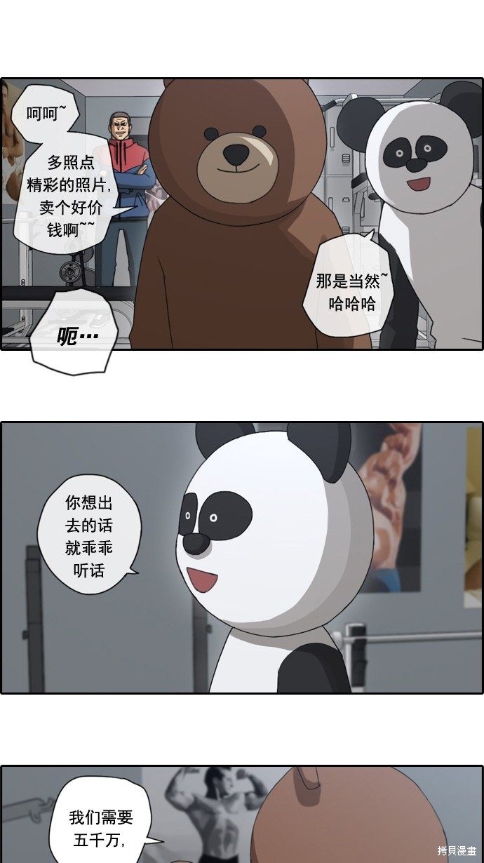 《青春白卷》漫画最新章节第29话免费下拉式在线观看章节第【30】张图片