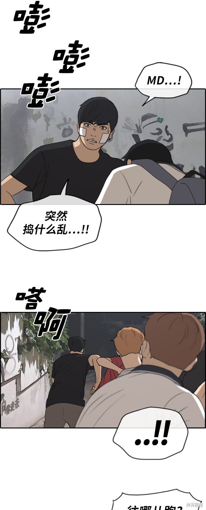 《青春白卷》漫画最新章节第243话免费下拉式在线观看章节第【25】张图片