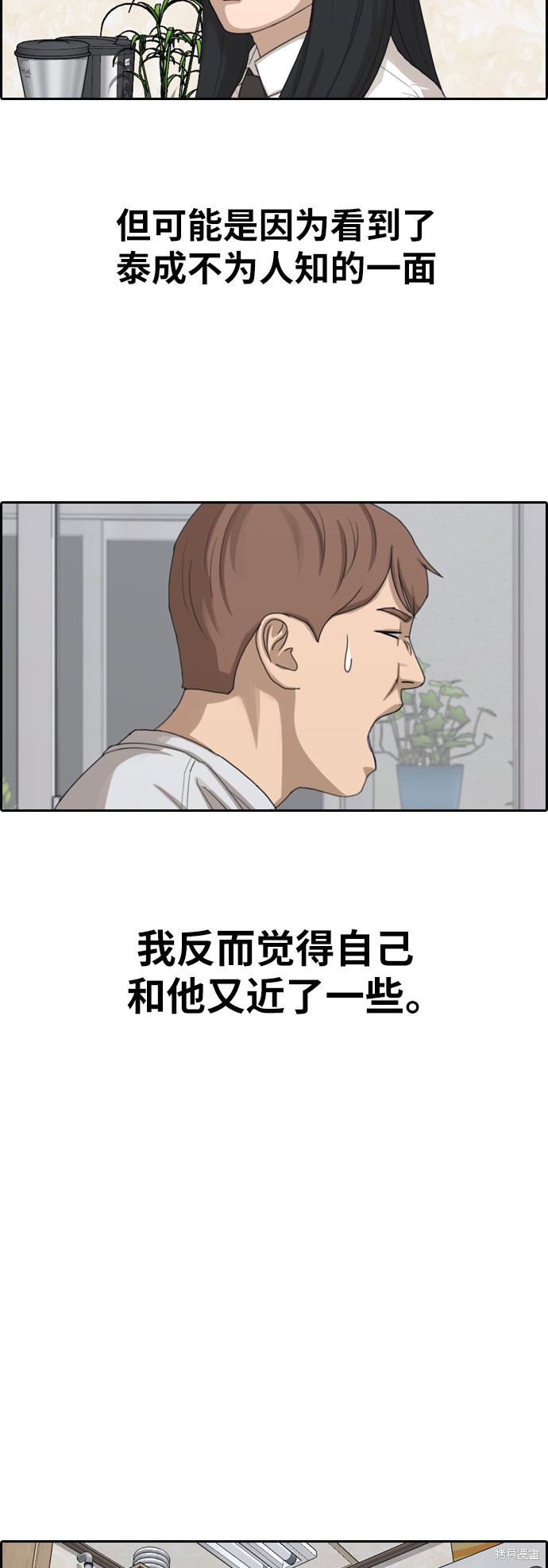 《青春白卷》漫画最新章节第360话免费下拉式在线观看章节第【31】张图片