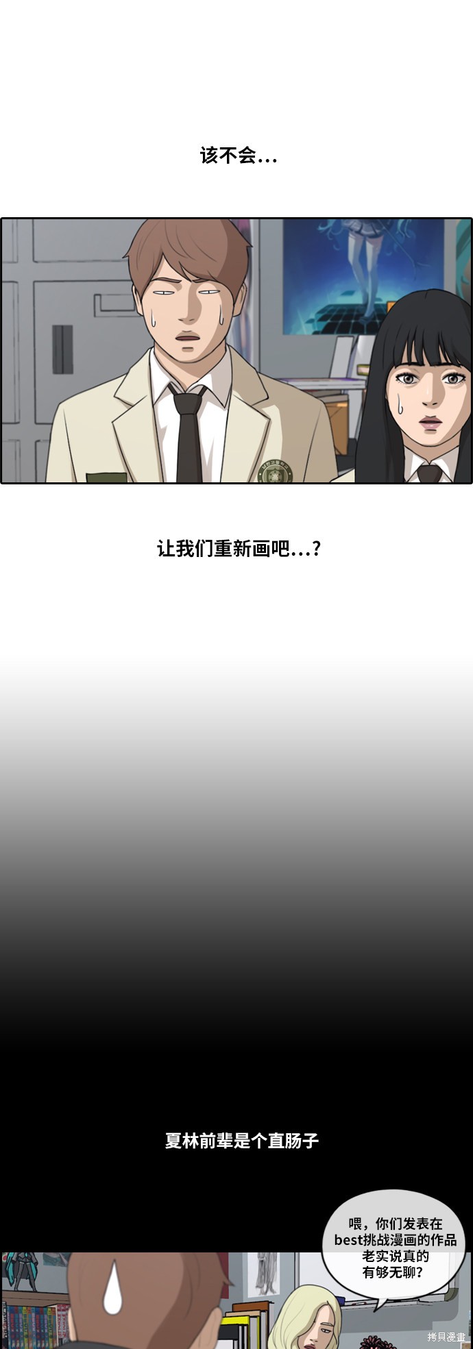 《青春白卷》漫画最新章节第172话免费下拉式在线观看章节第【10】张图片