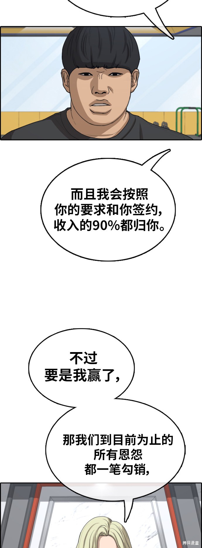 《青春白卷》漫画最新章节第374话免费下拉式在线观看章节第【62】张图片