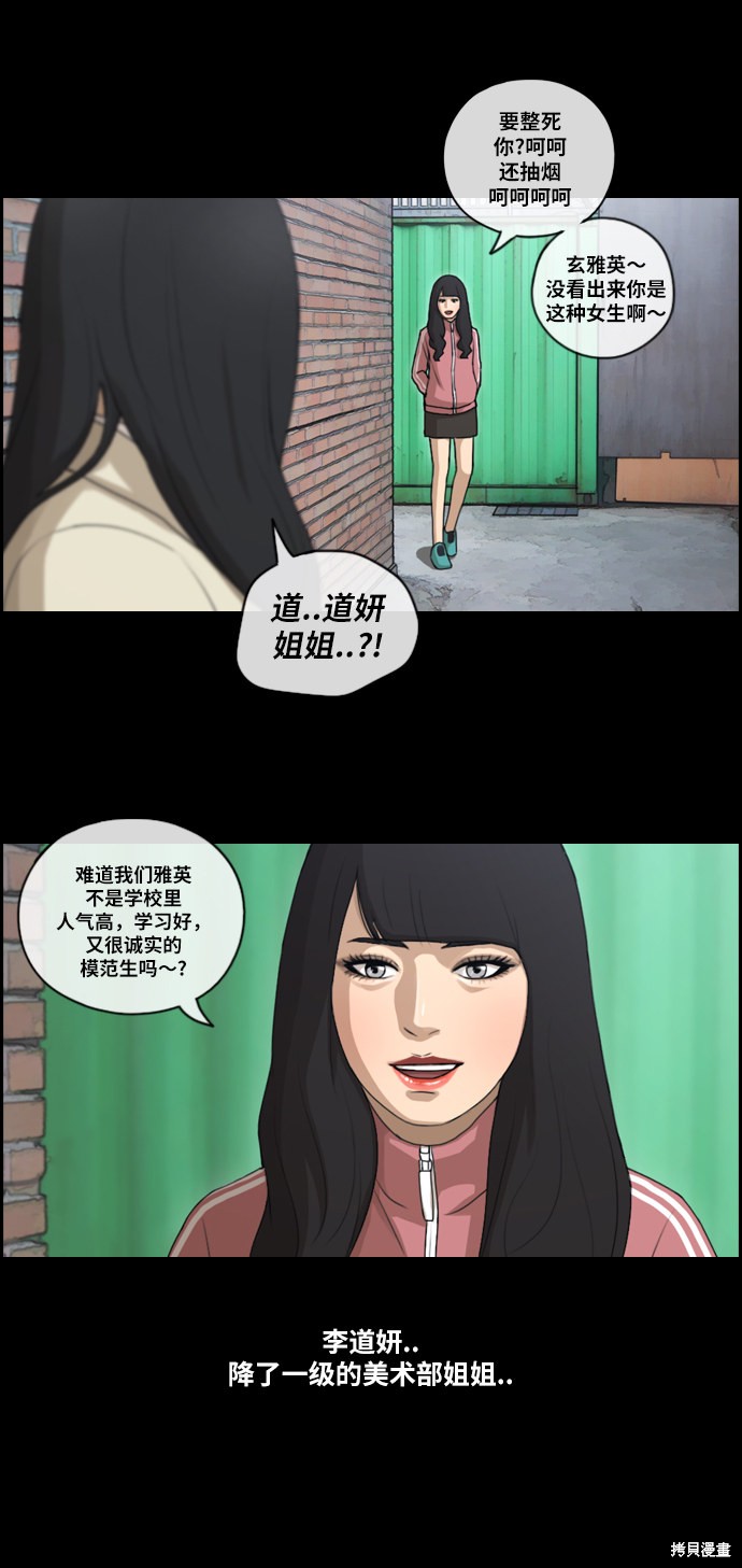 《青春白卷》漫画最新章节第93话免费下拉式在线观看章节第【32】张图片